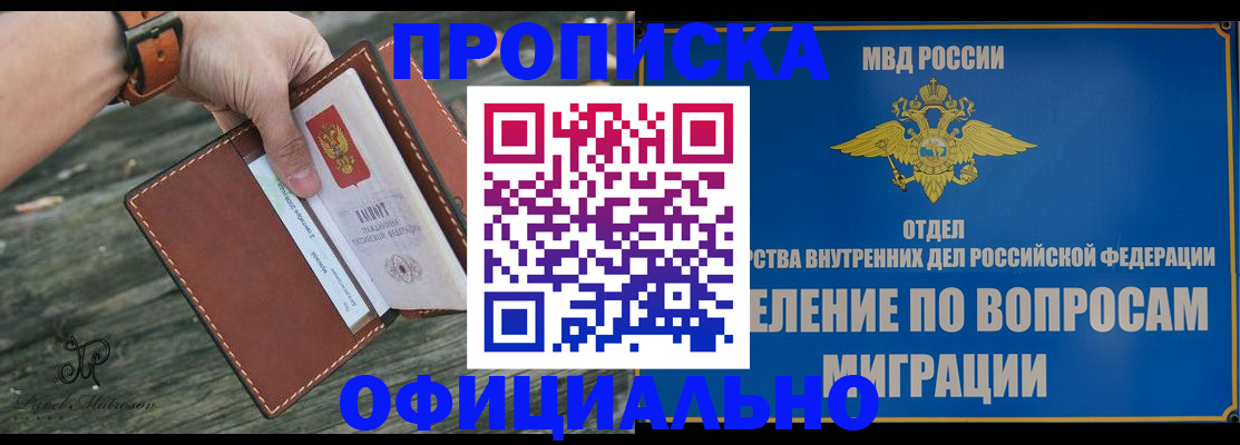 временная регистрация 2025 в Сунже