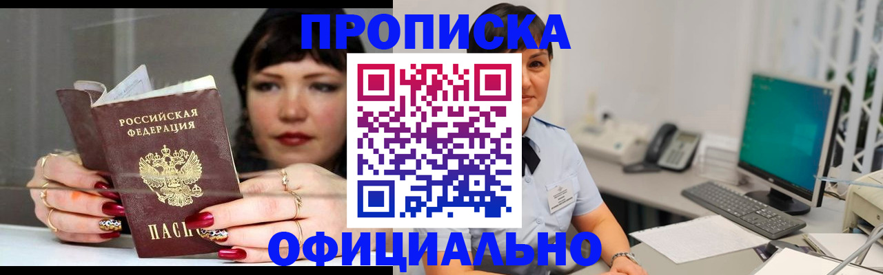 миграционный учет в Сунже