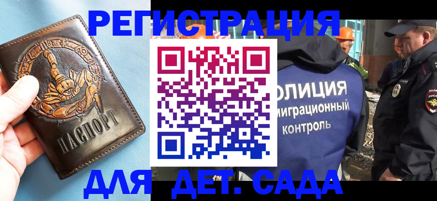 прописка в квартире в Сунже